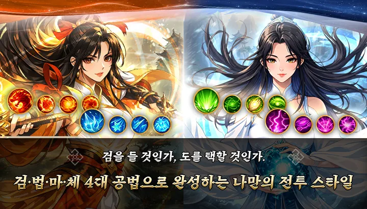 정사: 치명적인 10000뽑기 지급 스크린샷 3