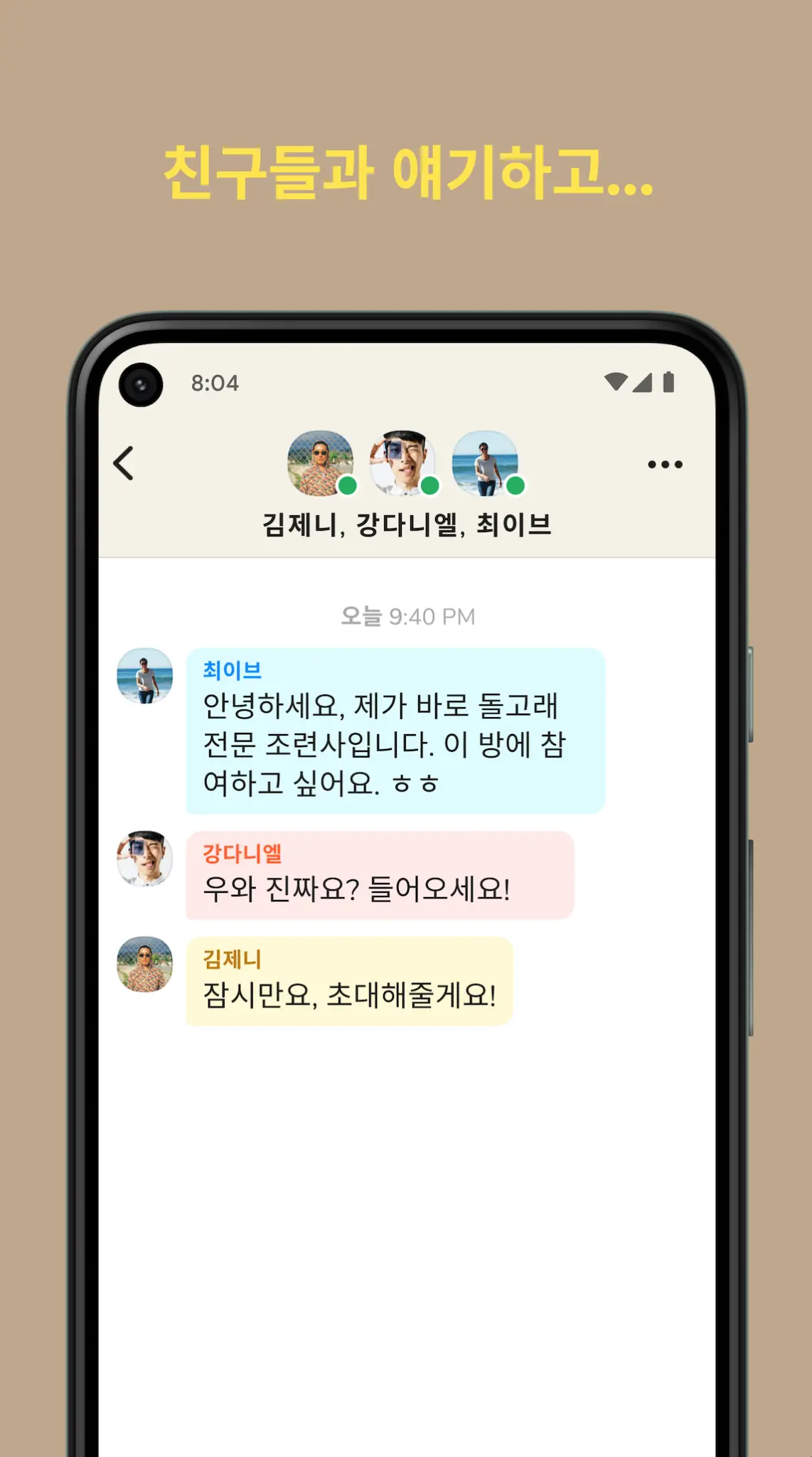 클럽하우스(Clubhouse) 스크린샷 3