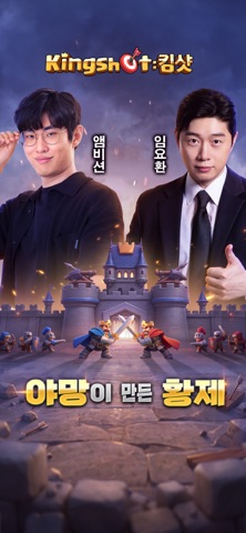 킹샷:Kingshot 스크린샷 1