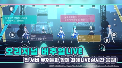 프로젝트 세카이 컬러풀 스테이지! feat.하츠네 미쿠 스크린샷 4