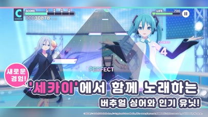 프로젝트 세카이 컬러풀 스테이지! feat.하츠네 미쿠 스크린샷 2
