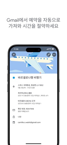 Google Calendar 스크린샷 4