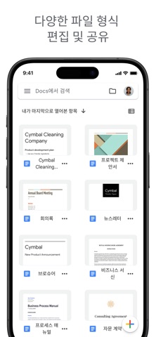 Google Docs 스크린샷 2