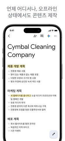Google Docs 스크린샷 1