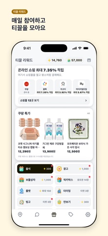 거지맵 스크린샷 2