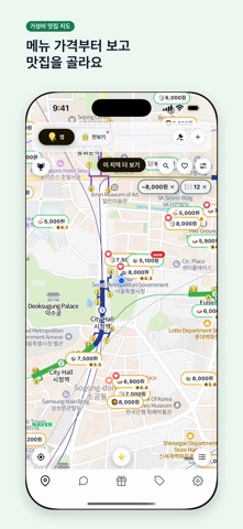 거지맵 스크린샷 1