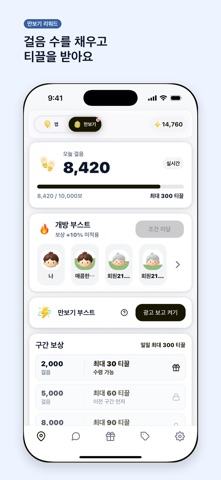 거지맵 스크린샷 4