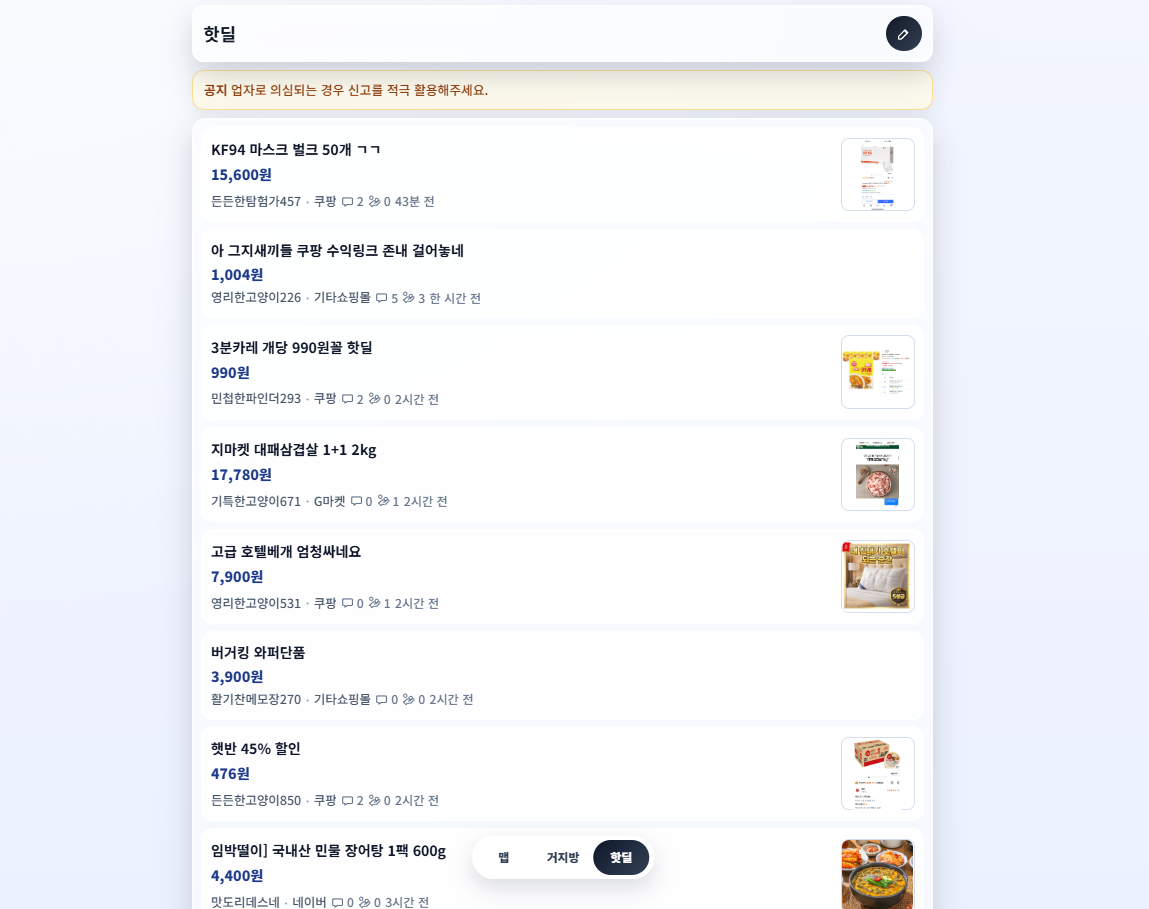 거지맵 스크린샷 3