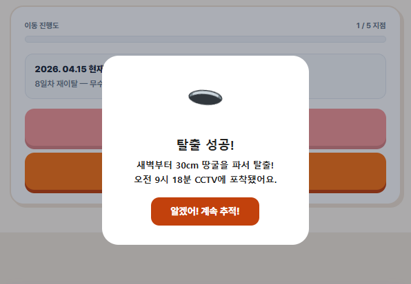 어디가니 늑구맵 스크린샷 2