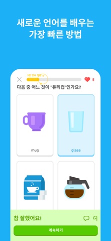 듀오링고 스크린샷 2