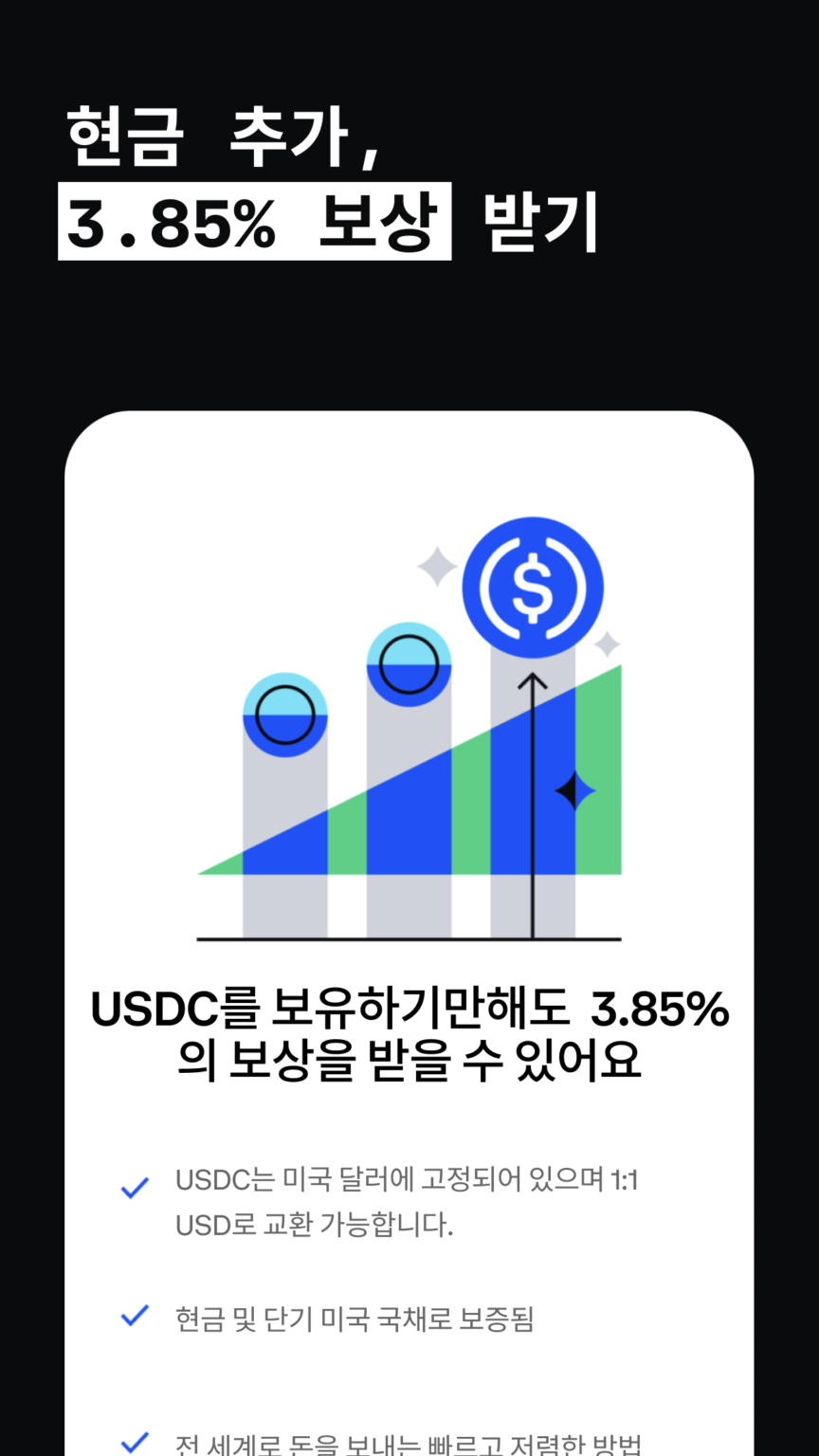 Coinbase: 비트코인 & 이더리움 구매 스크린샷 2