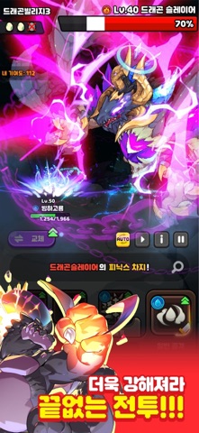 드래곤빌리지3 스크린샷 4