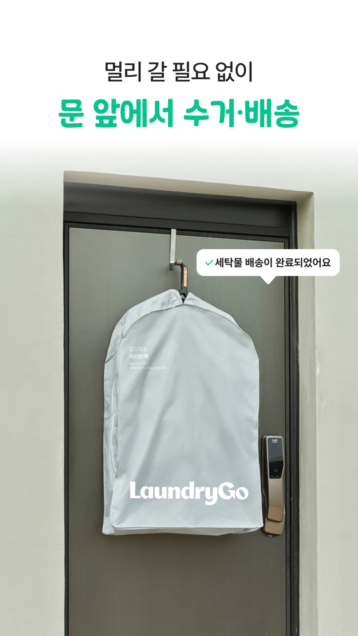 런드리고 스크린샷 3