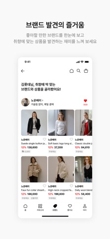 롯데ON 스크린샷 5
