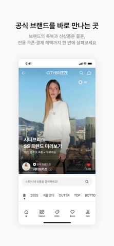 롯데ON 스크린샷 6