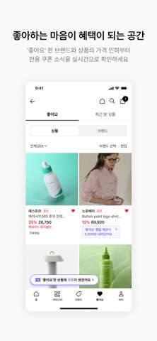 롯데ON 스크린샷 4