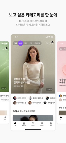 롯데ON 스크린샷 3
