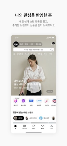 롯데ON 스크린샷 2