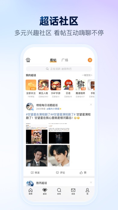 웨이보 스크린샷 6