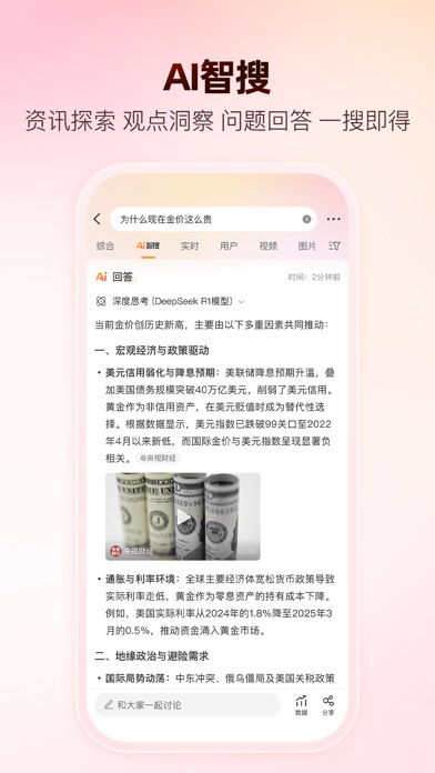 웨이보 스크린샷 1
