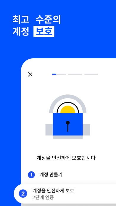 코인베이스 스크린샷 5