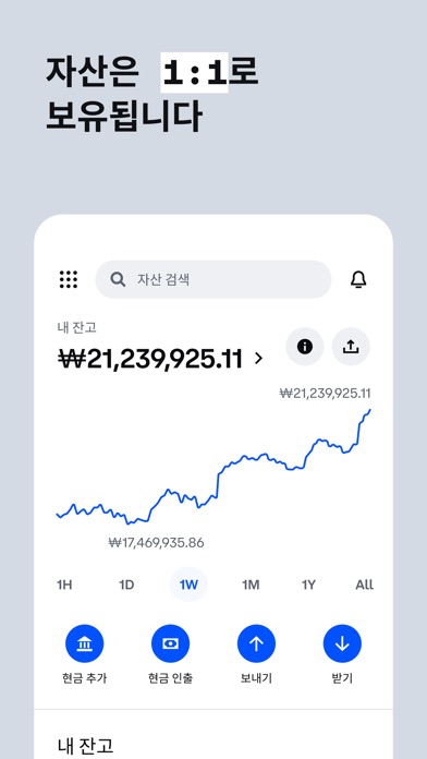 코인베이스 스크린샷 4