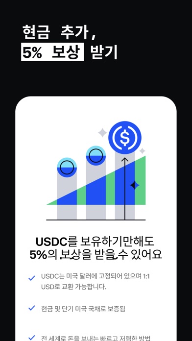 코인베이스 스크린샷 3