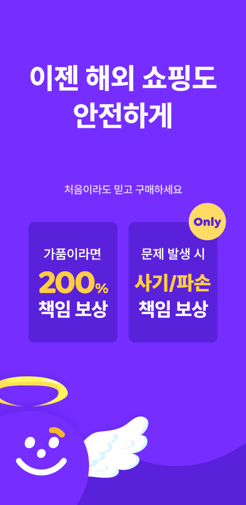 크로켓 - 전세계 커넥팅 쇼핑 스크린샷 2