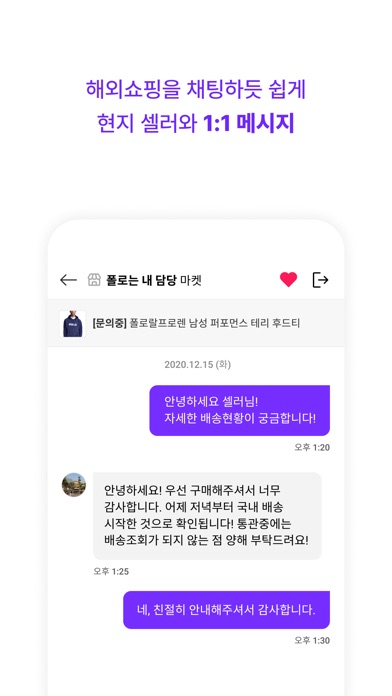 크로켓 스크린샷 5