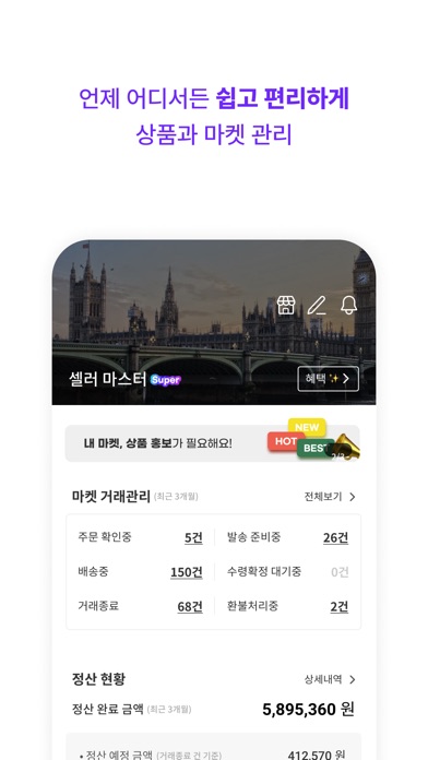 크로켓 스크린샷 6
