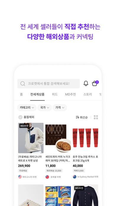 크로켓 스크린샷 2