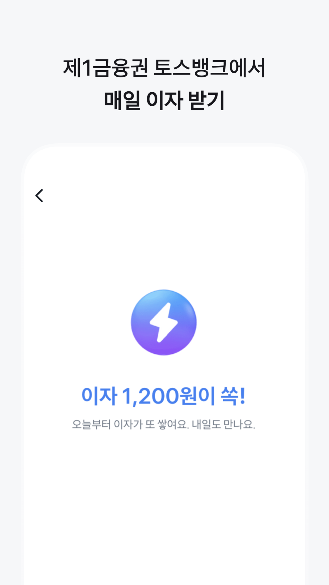 토스 스크린샷 3