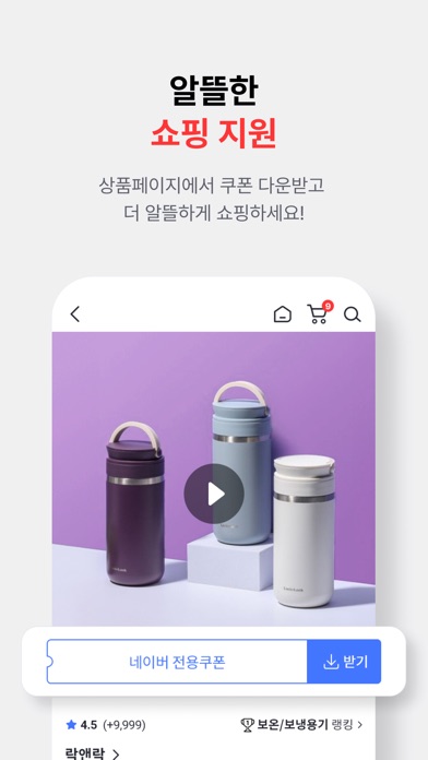 홈앤쇼핑 스크린샷 4