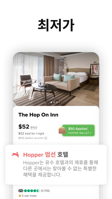 Hopper 스크린샷 4