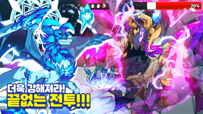 드래곤빌리지3 스크린샷 2