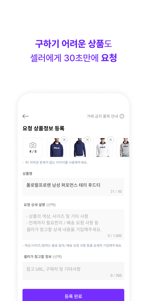 크로켓 - 전세계 커넥팅 쇼핑 스크린샷 1
