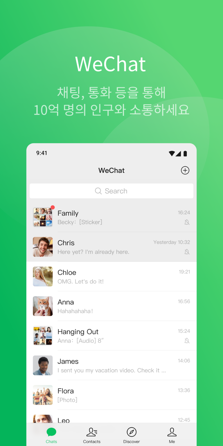 WeChat 스크린샷 2