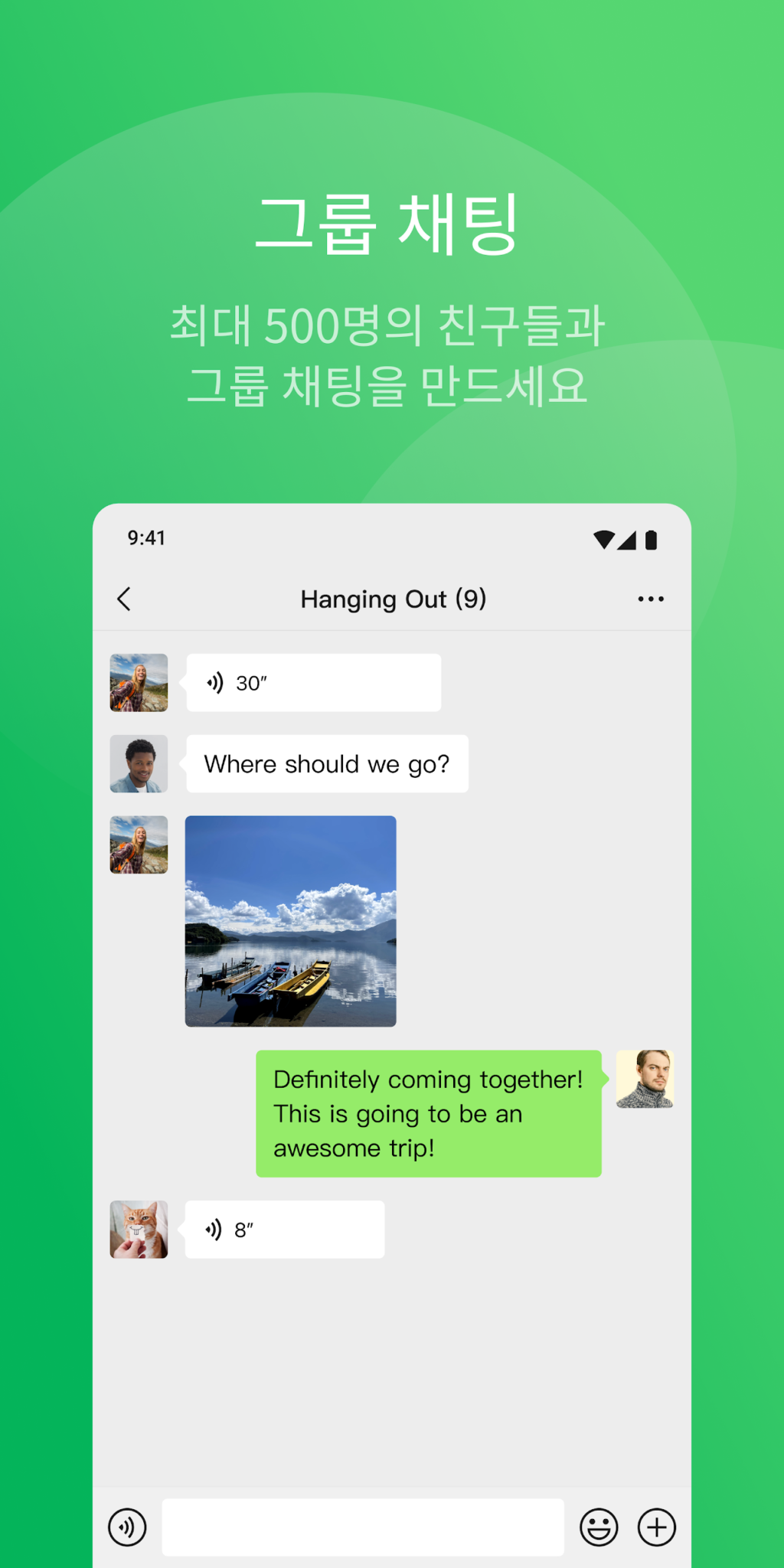 WeChat 스크린샷 3