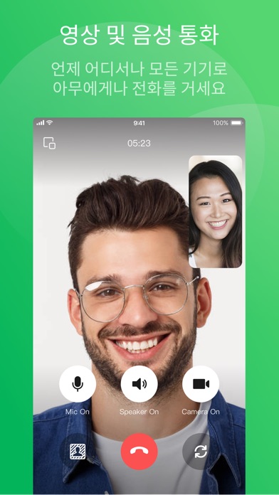 WeChat 스크린샷 3