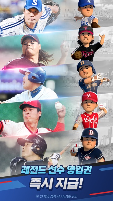 2026 프로야구GO! 스크린샷 2