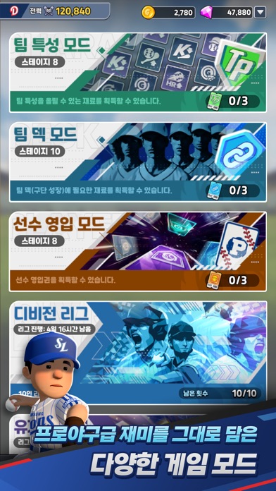 2026 프로야구GO! 스크린샷 6