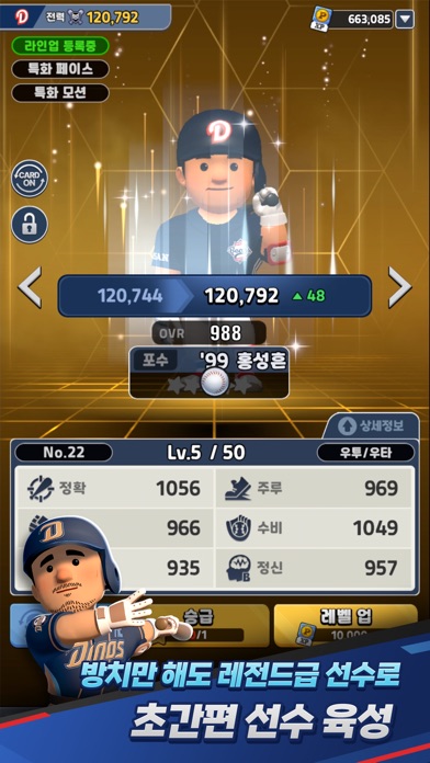 2026 프로야구GO! 스크린샷 5