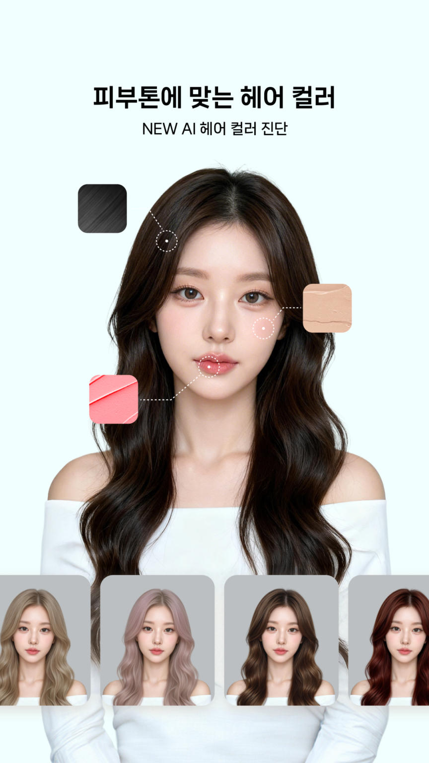 B612 AI Photo&Video Editor 스크린샷 2