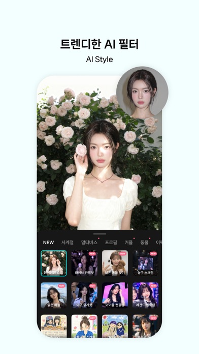 B612 스크린샷 2