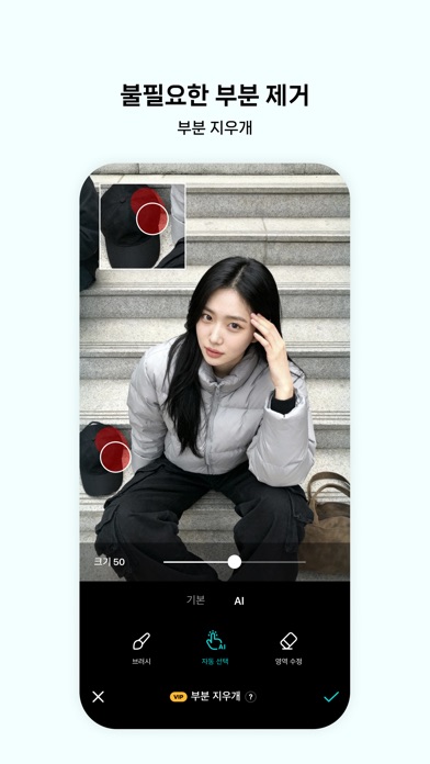 B612 스크린샷 4