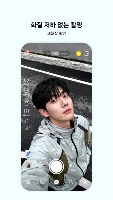 B612 스크린샷 6