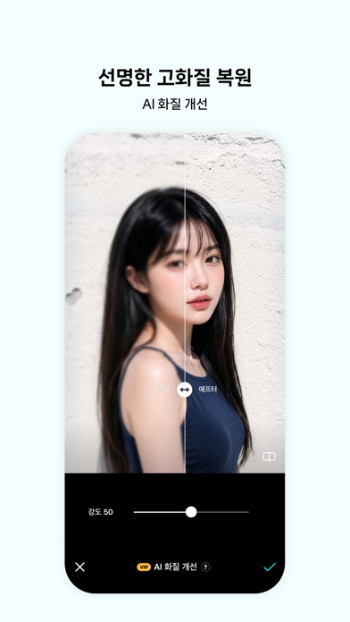 B612 스크린샷 3
