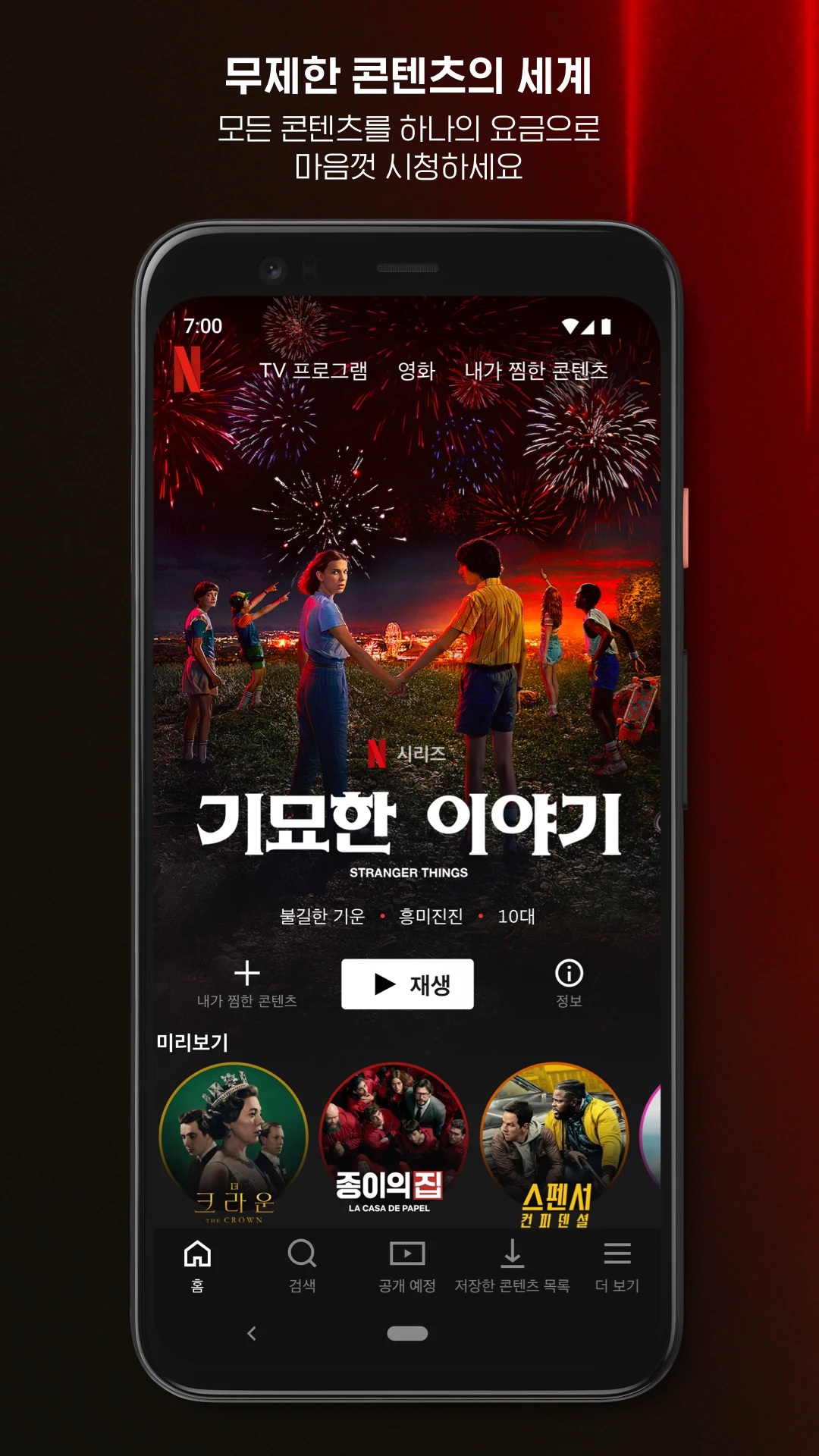 discovery+ | Stream TV Shows 스크린샷 3