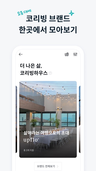 고방 스크린샷 4