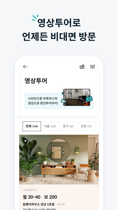 고방 스크린샷 6